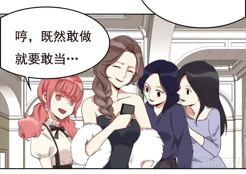 《妖精大作战》二十四话无法阻挡的孽缘 第36页