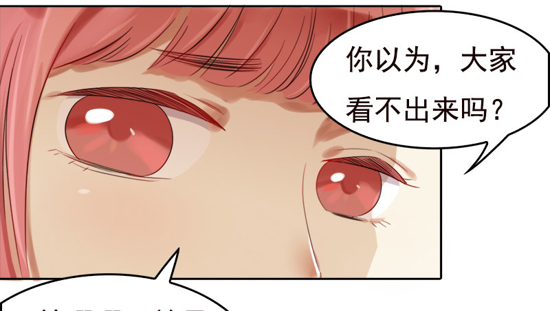 《妖精大作战》二十四话无法阻挡的孽缘 第37页