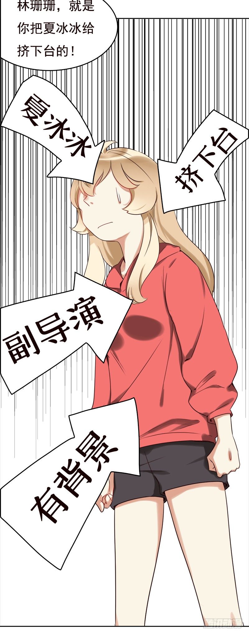 《妖精大作战》二十四话无法阻挡的孽缘 第38页