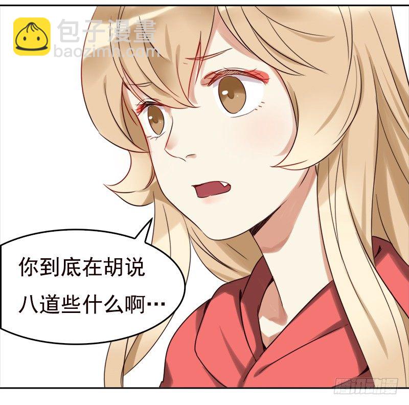 《妖精大作战》二十四话无法阻挡的孽缘 第39页