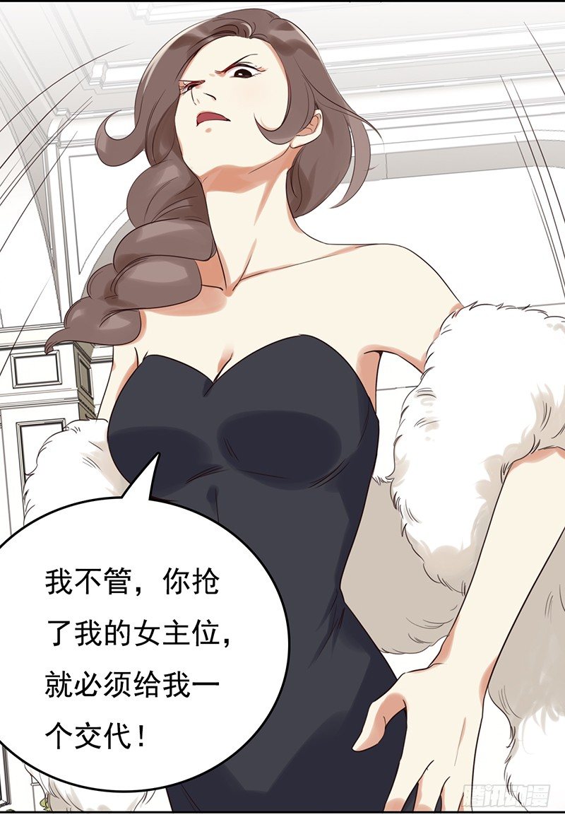 《妖精大作战》二十四话无法阻挡的孽缘 第3页
