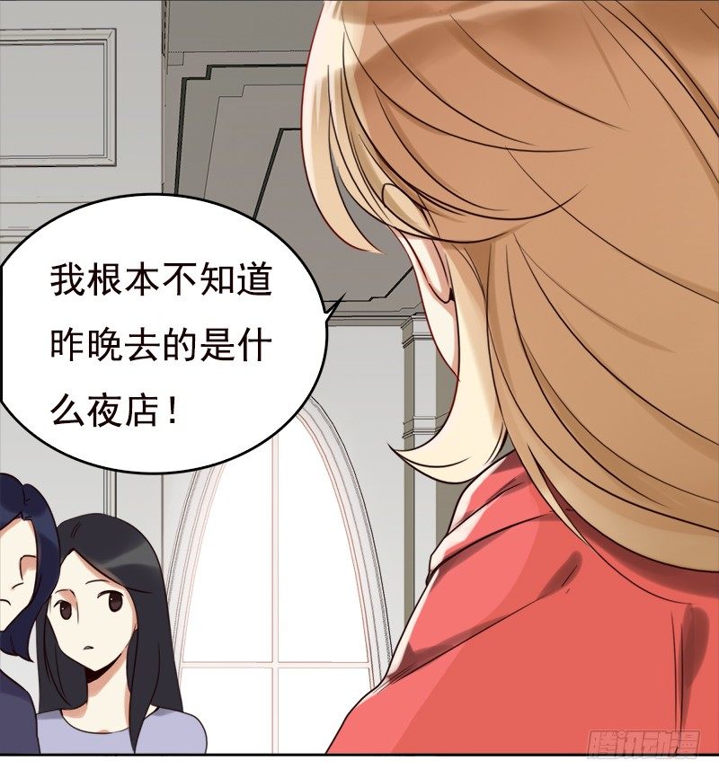 《妖精大作战》二十四话无法阻挡的孽缘 第41页