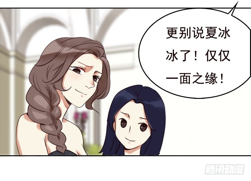 《妖精大作战》二十四话无法阻挡的孽缘 第42页