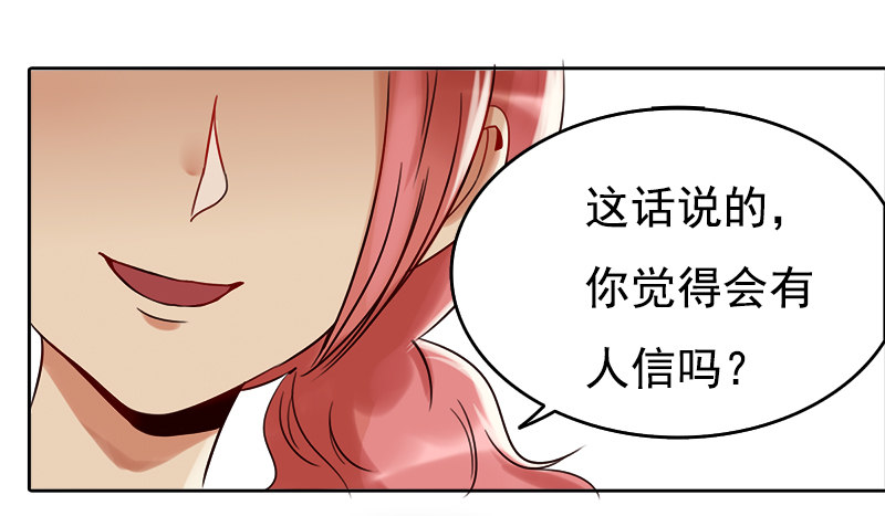 《妖精大作战》二十四话无法阻挡的孽缘 第43页