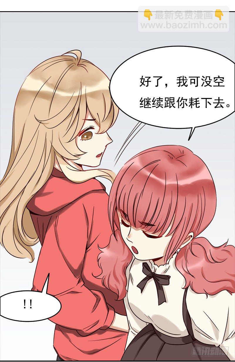 《妖精大作战》二十四话无法阻挡的孽缘 第45页