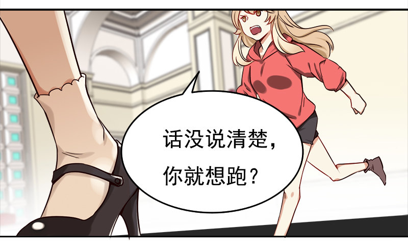《妖精大作战》二十四话无法阻挡的孽缘 第47页