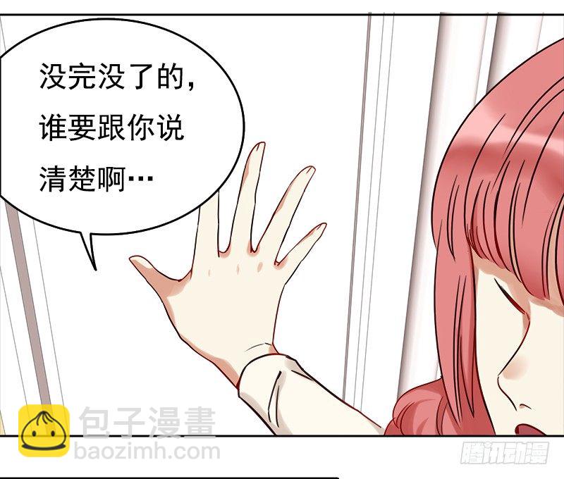《妖精大作战》二十四话无法阻挡的孽缘 第48页