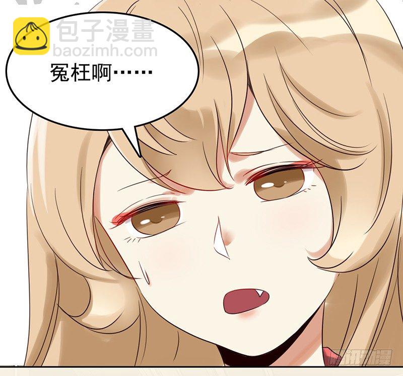《妖精大作战》二十四话无法阻挡的孽缘 第5页