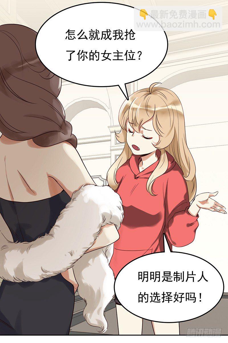 《妖精大作战》二十四话无法阻挡的孽缘 第6页