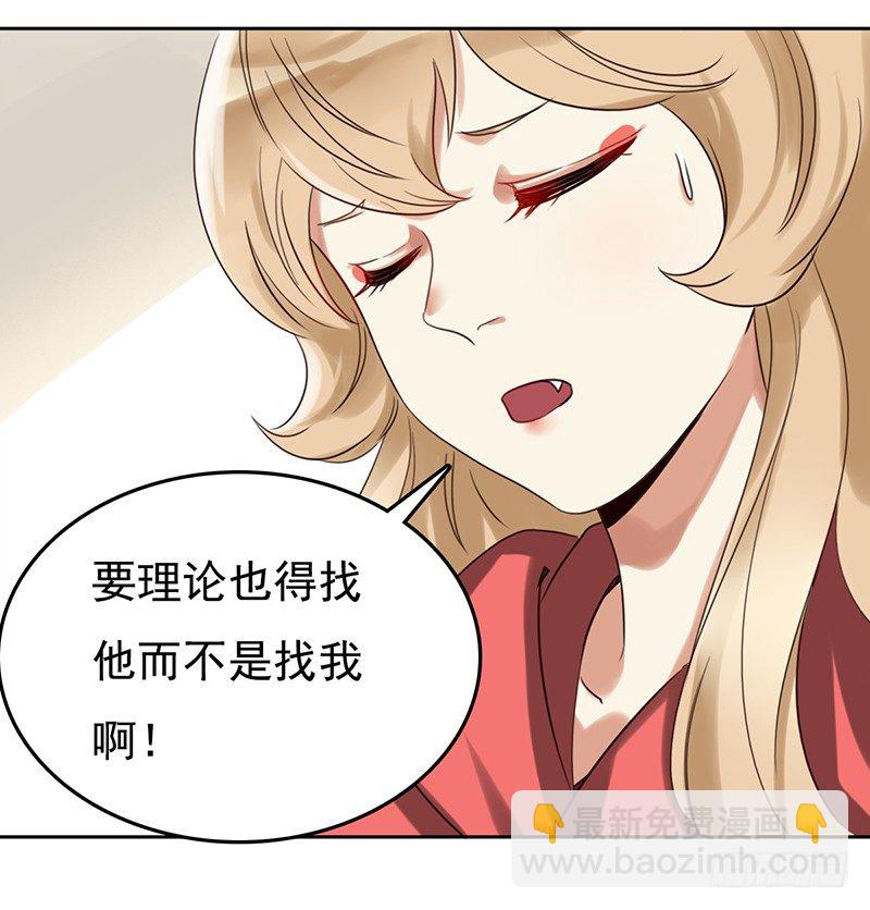《妖精大作战》二十四话无法阻挡的孽缘 第7页