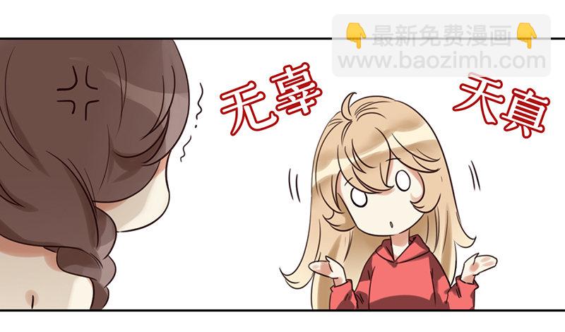 《妖精大作战》二十四话无法阻挡的孽缘 第8页