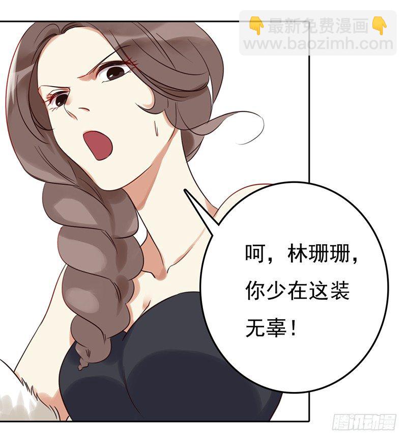 《妖精大作战》二十四话无法阻挡的孽缘 第9页