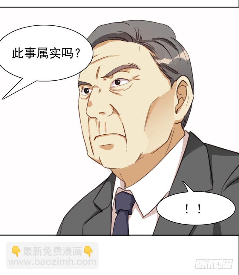 《妖精大作战》二十七话废柴女也要学会自我拯救 第14页