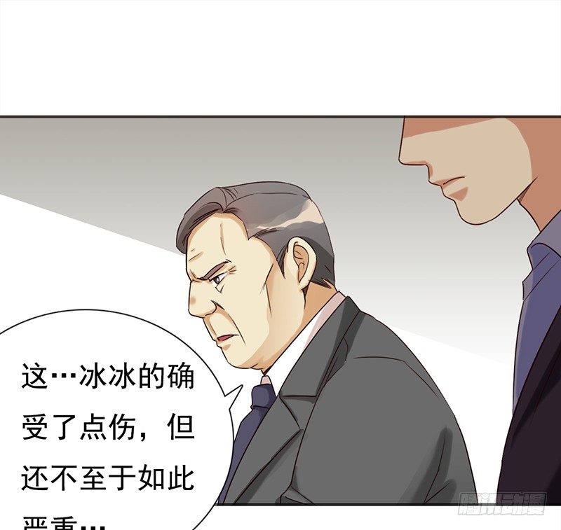 《妖精大作战》二十七话废柴女也要学会自我拯救 第16页