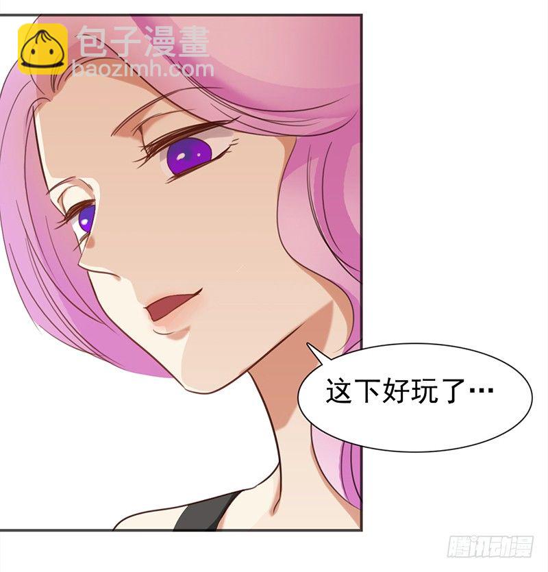 《妖精大作战》二十七话废柴女也要学会自我拯救 第27页