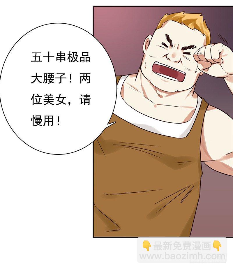 《妖精大作战》二十七话废柴女也要学会自我拯救 第34页
