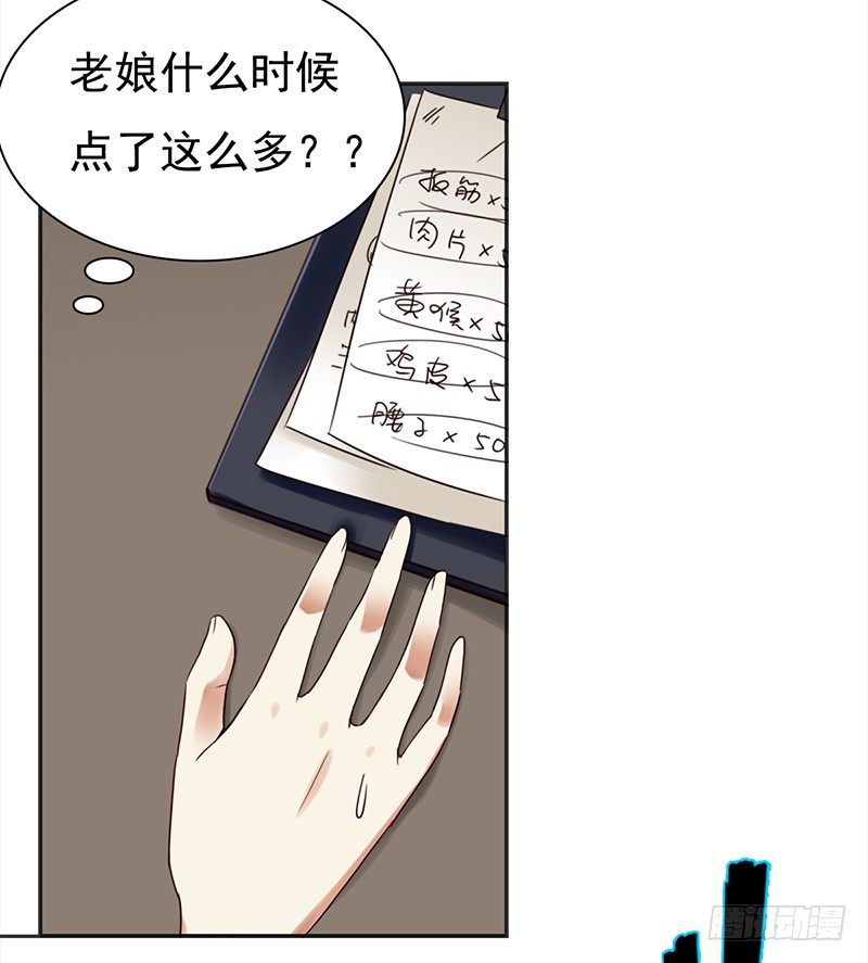 《妖精大作战》二十七话废柴女也要学会自我拯救 第36页