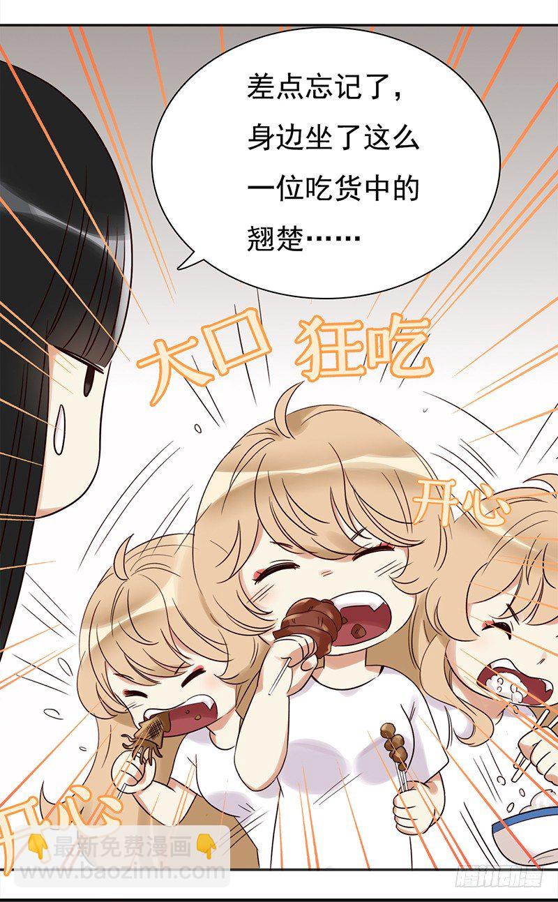 《妖精大作战》二十七话废柴女也要学会自我拯救 第40页