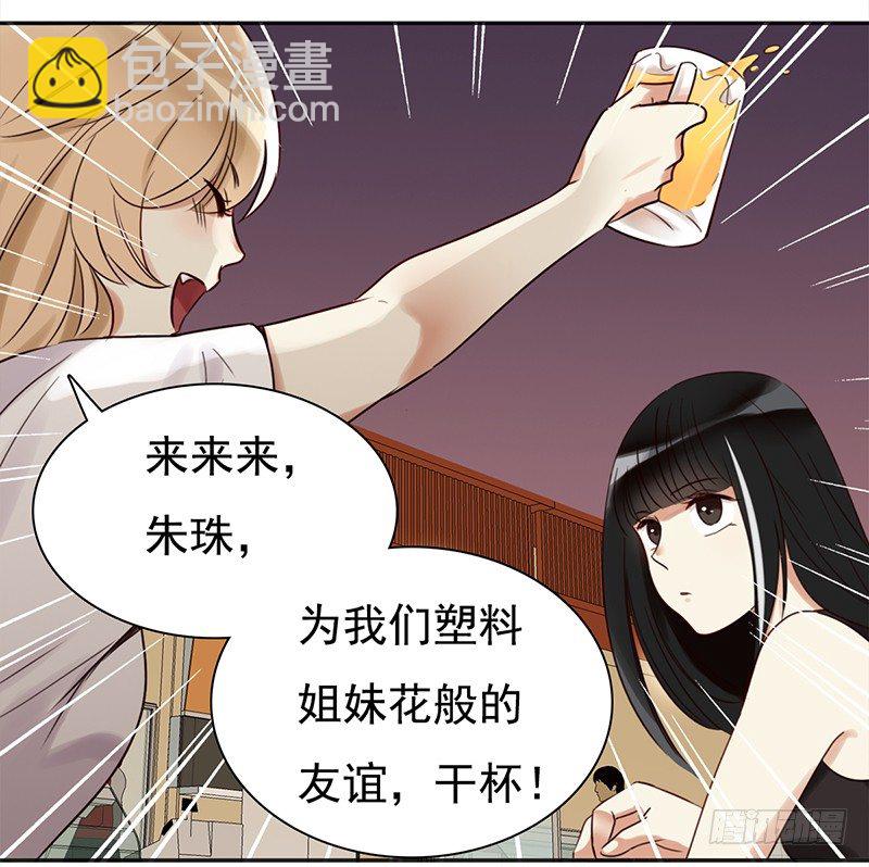 《妖精大作战》二十七话废柴女也要学会自我拯救 第42页