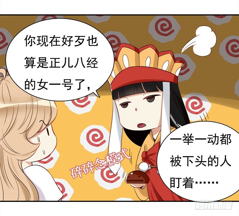 《妖精大作战》二十七话废柴女也要学会自我拯救 第49页