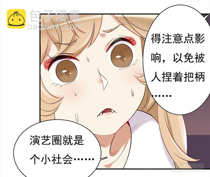 《妖精大作战》二十七话废柴女也要学会自我拯救 第50页