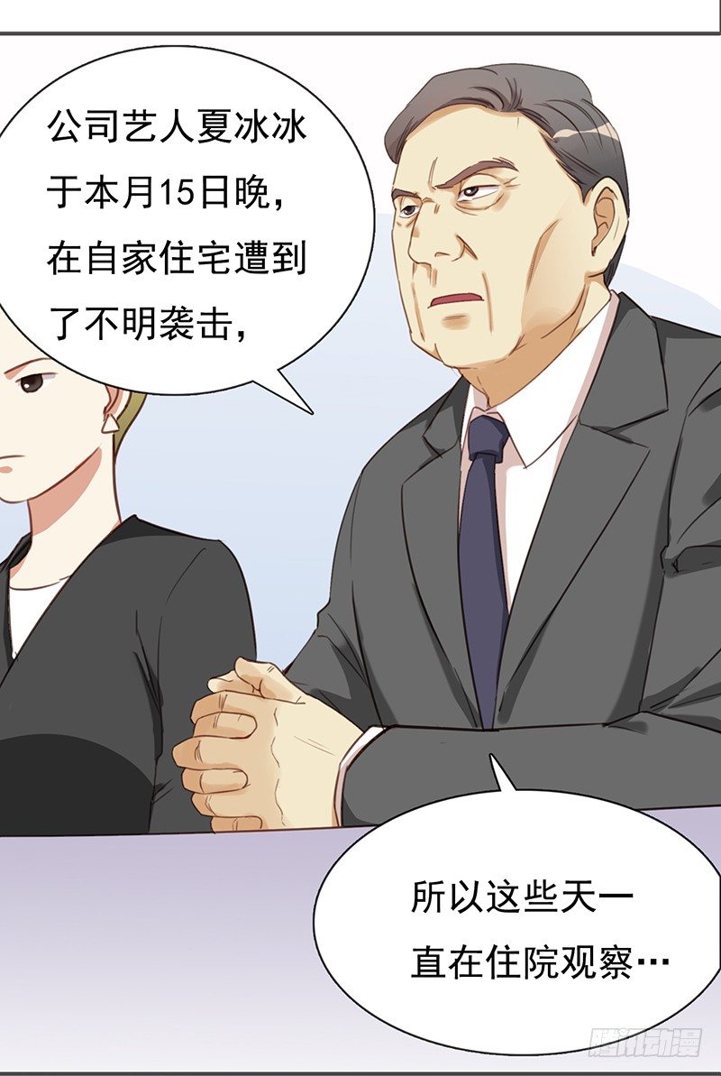 《妖精大作战》二十七话废柴女也要学会自我拯救 第8页