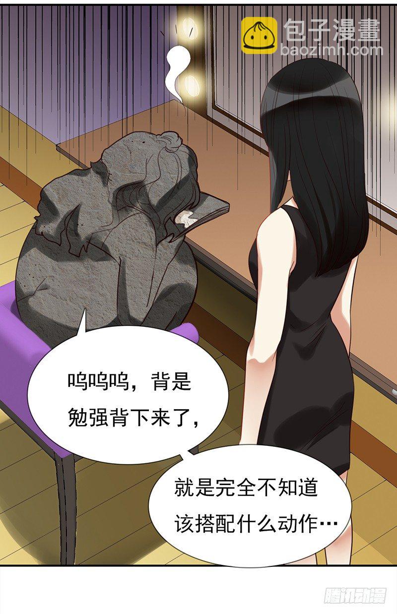 《妖精大作战》二十六话尴尬的初次登台 第11页