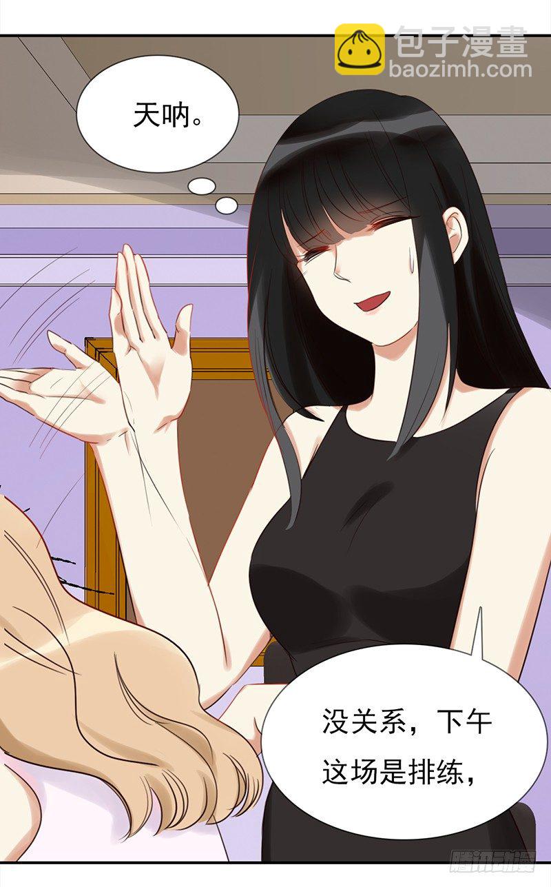 《妖精大作战》二十六话尴尬的初次登台 第12页