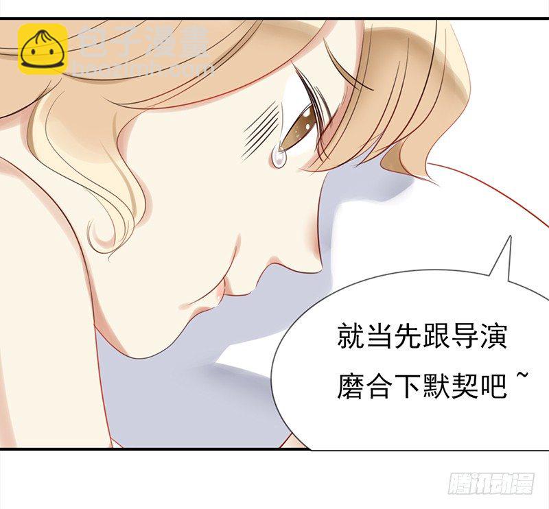 《妖精大作战》二十六话尴尬的初次登台 第13页