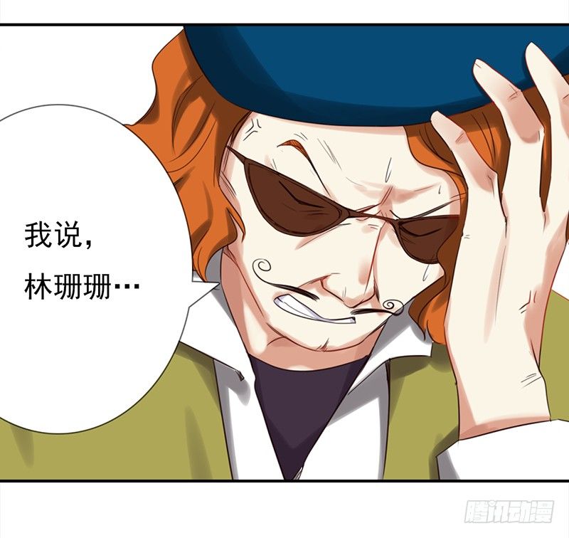 《妖精大作战》二十六话尴尬的初次登台 第16页