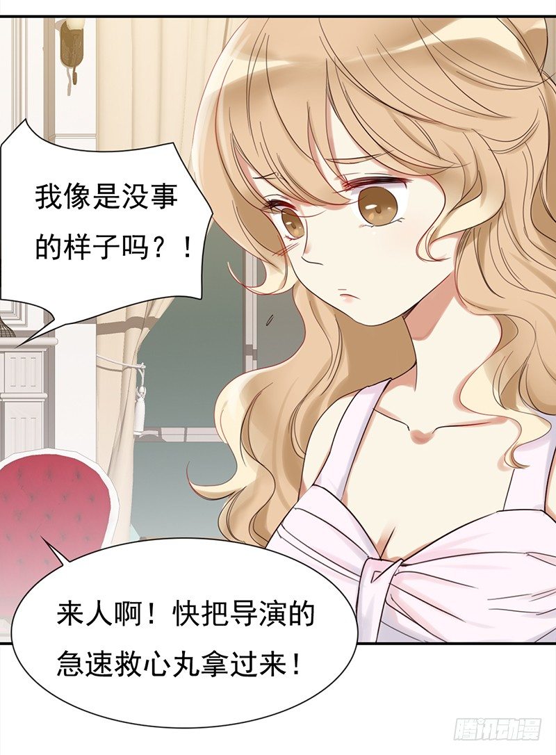 《妖精大作战》二十六话尴尬的初次登台 第21页