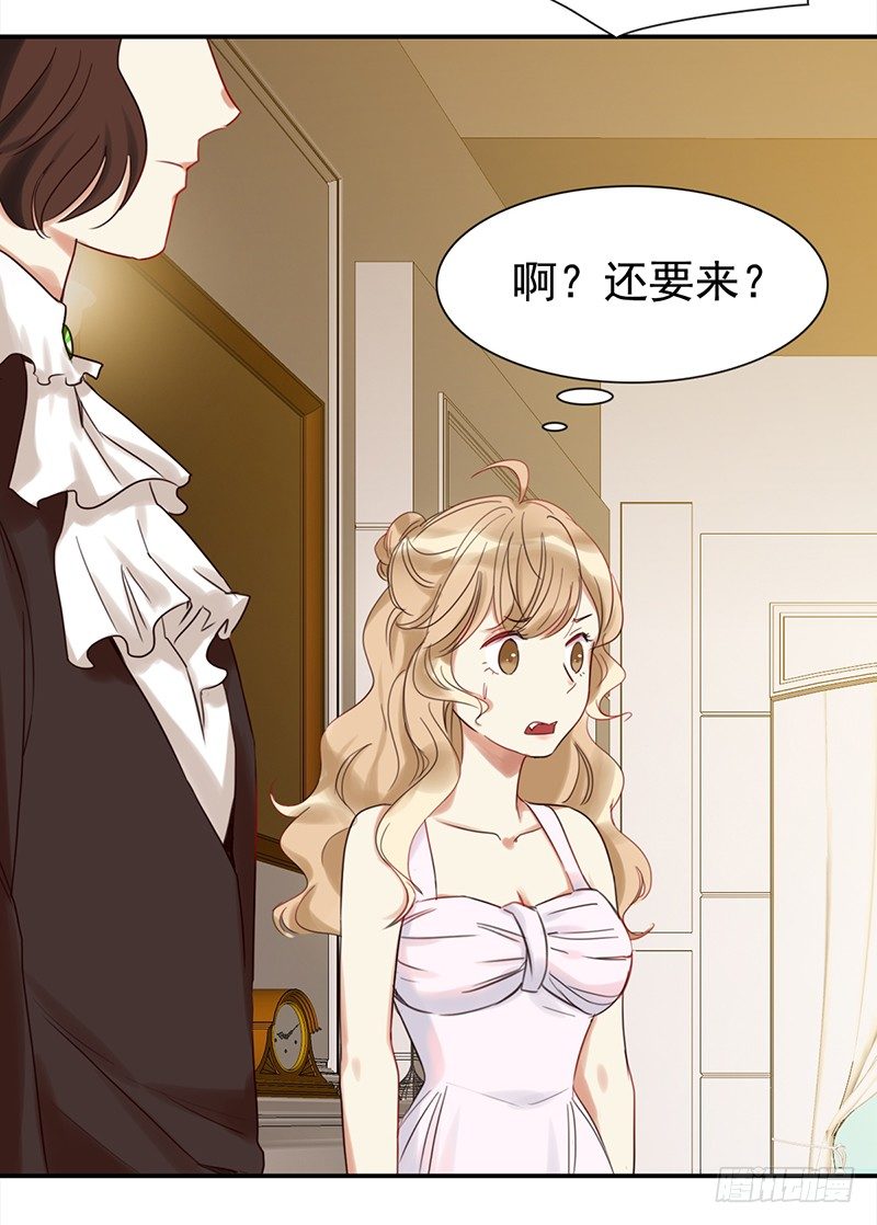 《妖精大作战》二十六话尴尬的初次登台 第25页
