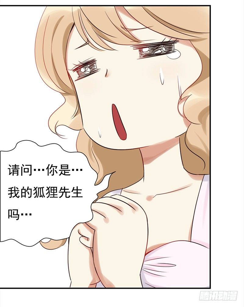 《妖精大作战》二十六话尴尬的初次登台 第32页