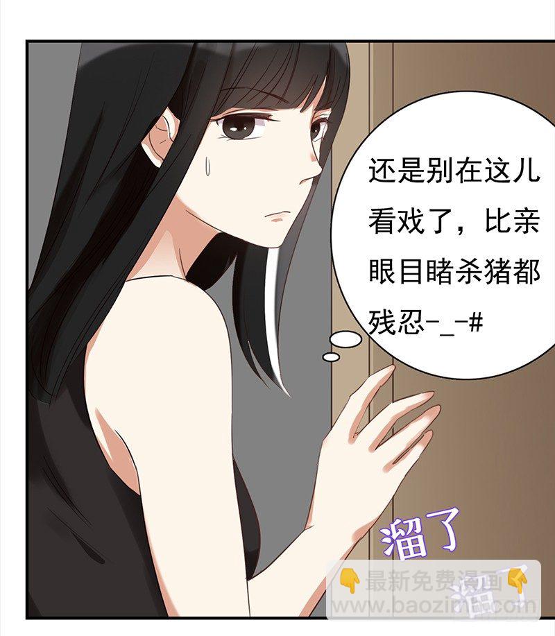 《妖精大作战》二十六话尴尬的初次登台 第35页