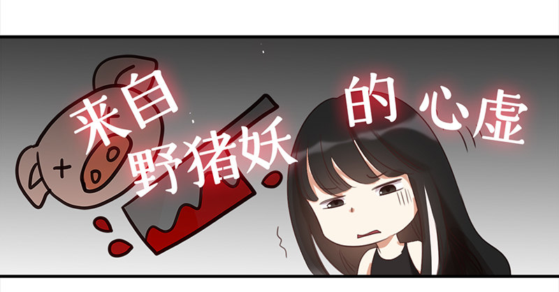 《妖精大作战》二十六话尴尬的初次登台 第36页