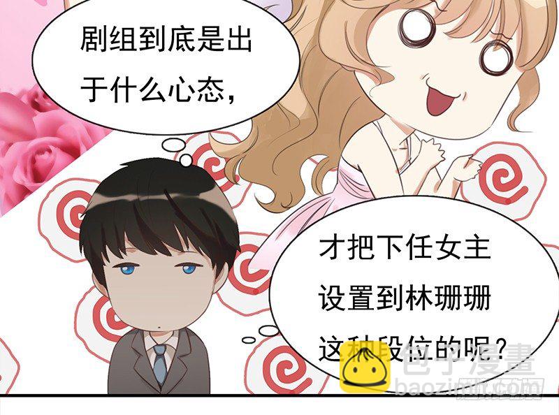 《妖精大作战》二十六话尴尬的初次登台 第43页