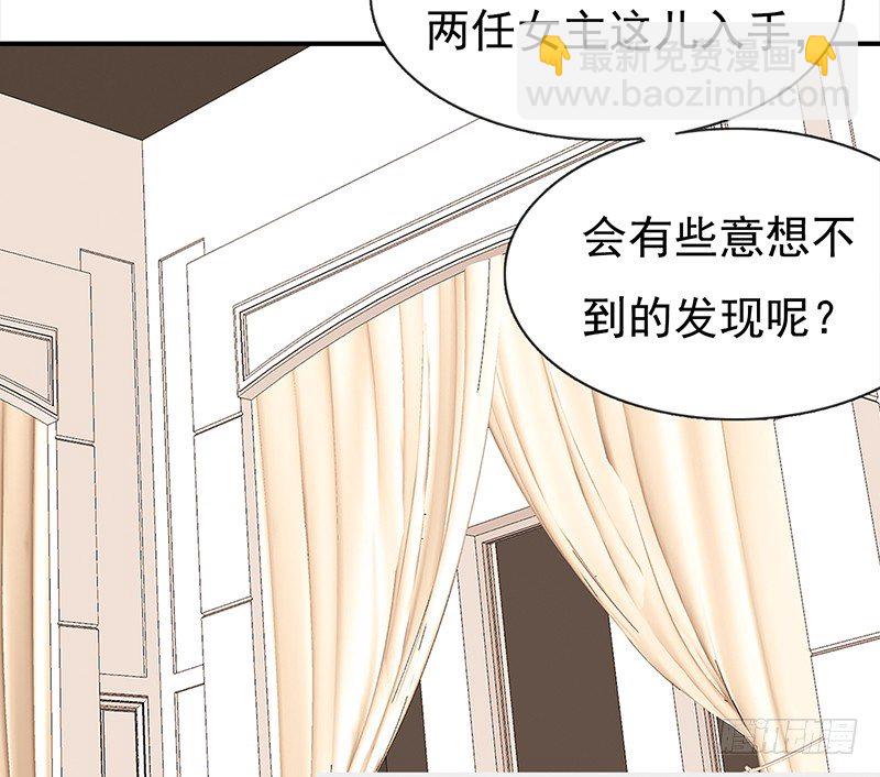 《妖精大作战》二十六话尴尬的初次登台 第47页