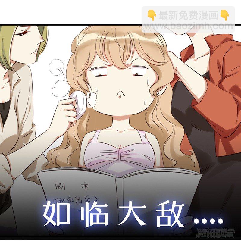《妖精大作战》二十六话尴尬的初次登台 第4页