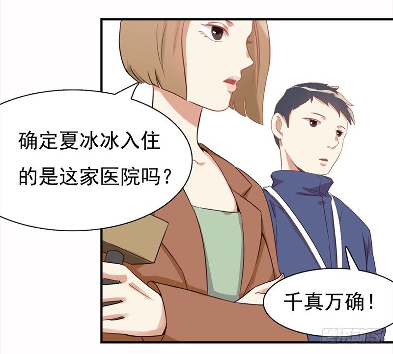 《妖精大作战》二十六话尴尬的初次登台 第50页