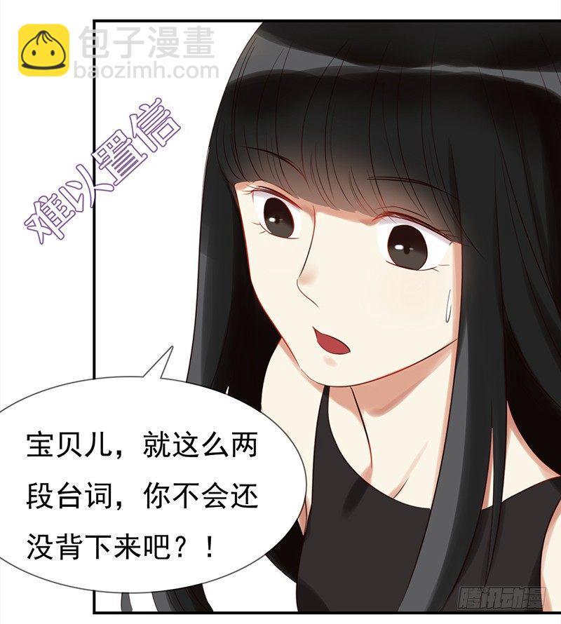 《妖精大作战》二十六话尴尬的初次登台 第9页