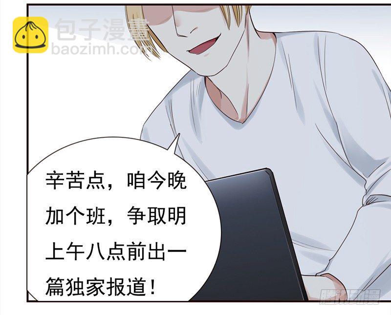 《妖精大作战》二十九话这是一个娱乐至死的时代 第14页