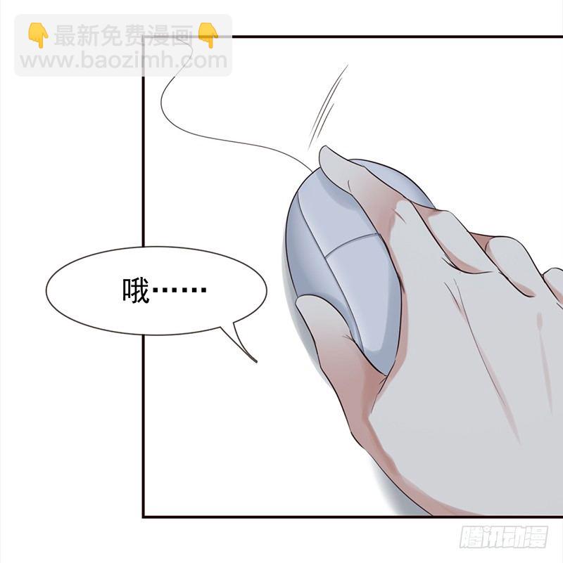《妖精大作战》二十九话这是一个娱乐至死的时代 第15页