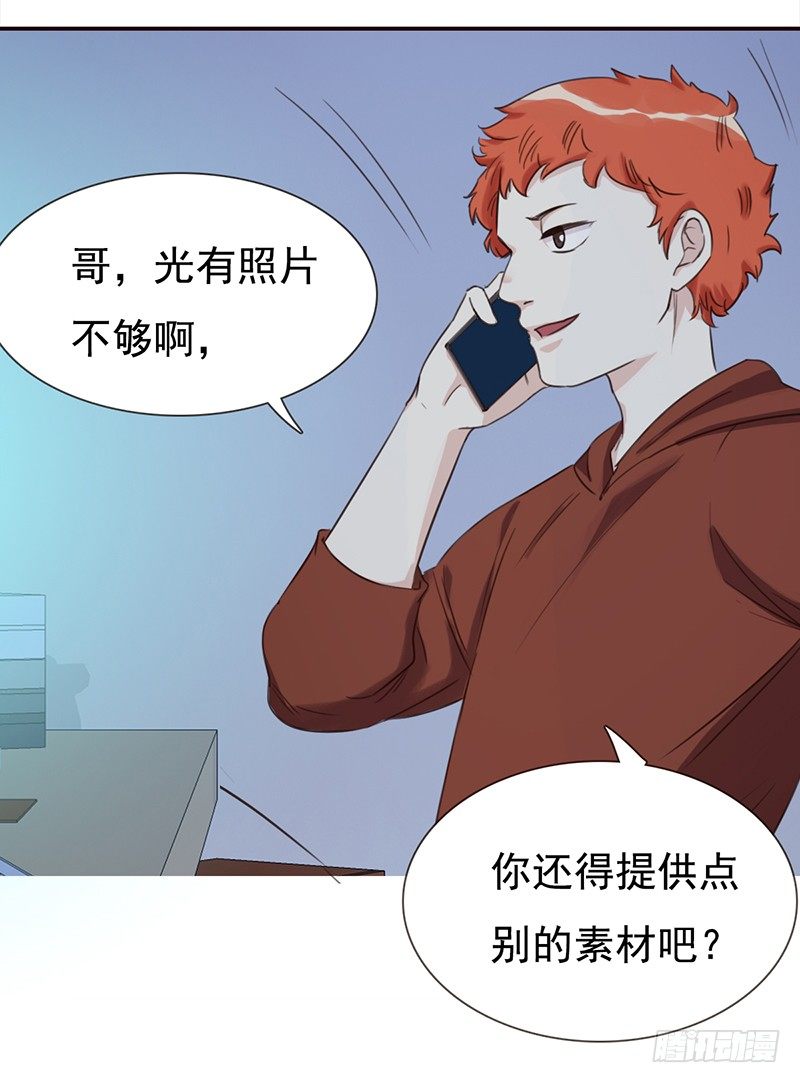 《妖精大作战》二十九话这是一个娱乐至死的时代 第20页