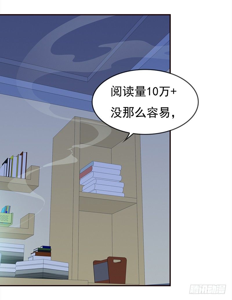 《妖精大作战》二十九话这是一个娱乐至死的时代 第24页