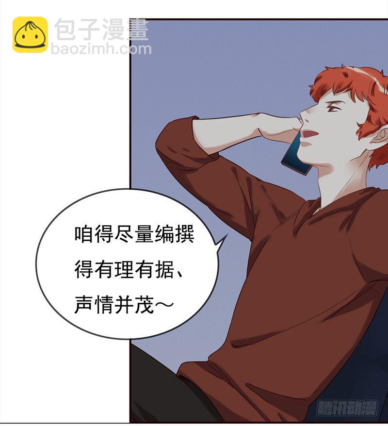 《妖精大作战》二十九话这是一个娱乐至死的时代 第25页