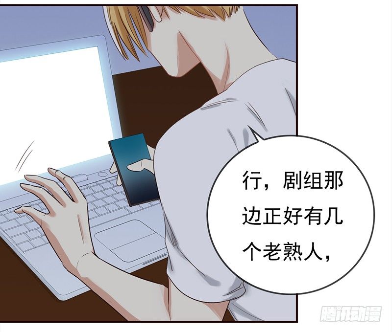 《妖精大作战》二十九话这是一个娱乐至死的时代 第26页