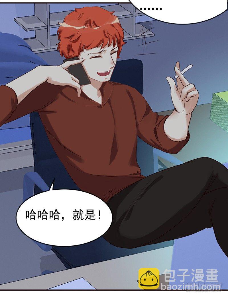 《妖精大作战》二十九话这是一个娱乐至死的时代 第29页