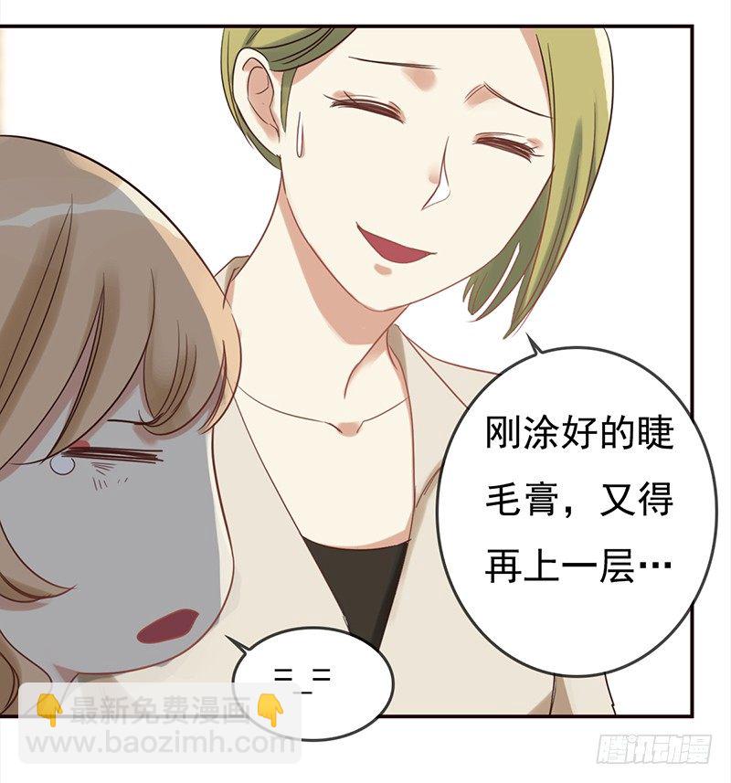 《妖精大作战》二十九话这是一个娱乐至死的时代 第35页