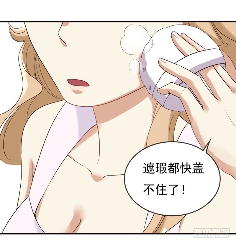 《妖精大作战》二十九话这是一个娱乐至死的时代 第37页