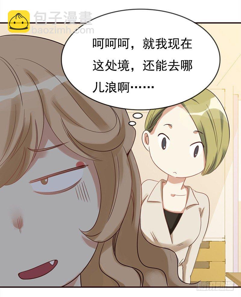 《妖精大作战》二十九话这是一个娱乐至死的时代 第39页